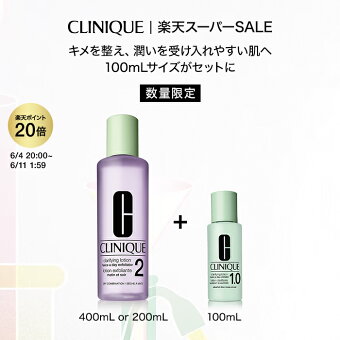 【ライブクーポン10%OFF & エントリーでポイント最大10倍】クリニーク 選べるふき取り化粧水 セット CLINIQUE | クラリファイングローション 拭き取り化粧水 ふきとり化粧水 ふき取り化粧水 拭き取り ふき取り ギフト プレゼント スキンケア 化粧水