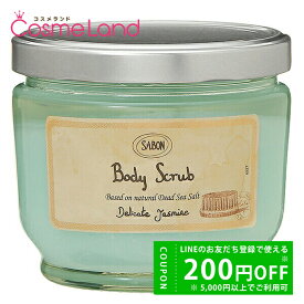 500円OFFクーポン★19日23:59まで！サボン SABON ボディスクラブ 600g ボディスクラブ 夏ギフト