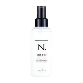◎送料無料 追跡番号あり◎ ナプラ N. シアミルク 洗い流さないヘアトリートメント 1個 150g ヘアミルク ヘアケア 天然由来 napla エヌドット アウトレット商品 国内正規品 箱付き 送料無料