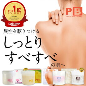 フェロモンボディ（500g） ボディスクラブ ボディースクラブ マッサージソルト ヒップケア ピーチ ラズベリー バニラ ハチミツ 香り お尻 背中 足 二の腕 デコルテ ボディソープ 泡立ち 大容量 白くま化粧品